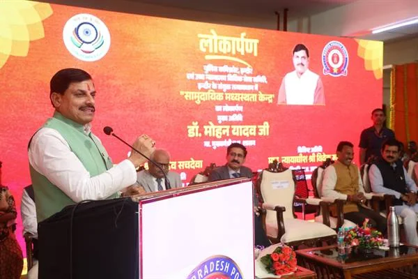 मध्यस्थता लोकार्पण का संदर्भ चित्र